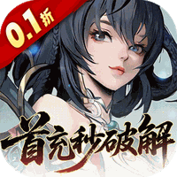 九界问仙
