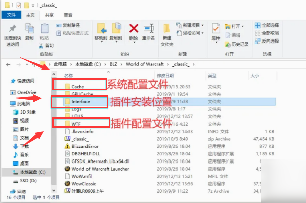 魔兽世界怎么清除插件