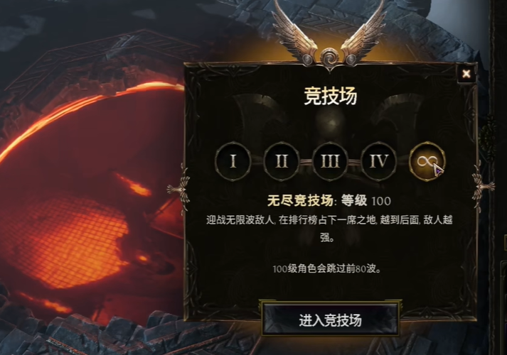 最后纪元竞技场怎么过关