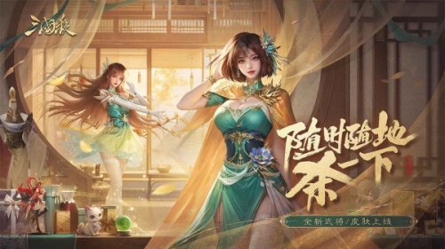 三国杀移动版截图