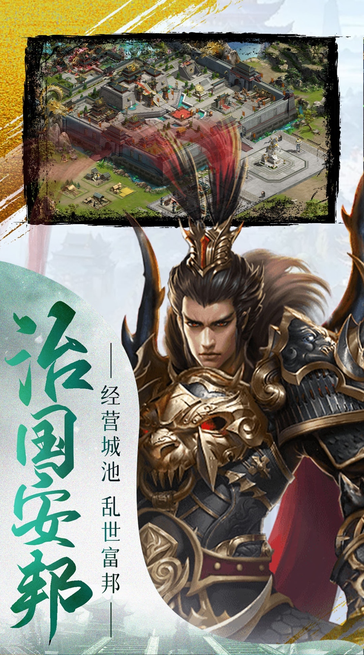 曹操传（0.1折王权霸业）截图