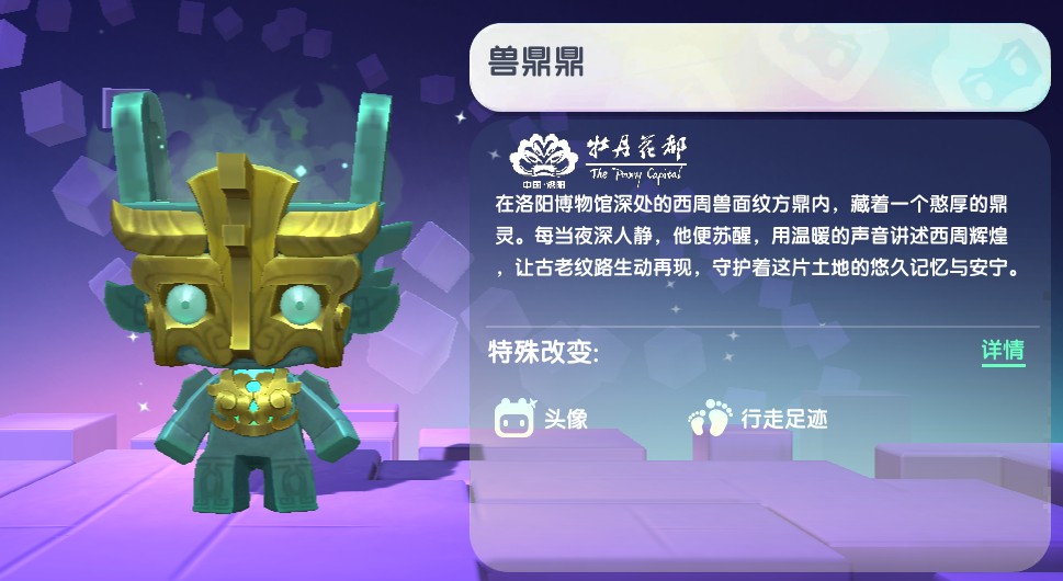 迷你世界永久角色兑换码