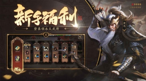 三国杀移动版截图