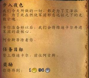 魔兽世界阿古斯怎么去