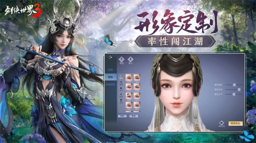 剑侠世界3截图