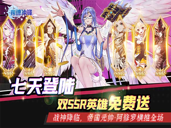 疾速冲锋（战场之光0.05折）