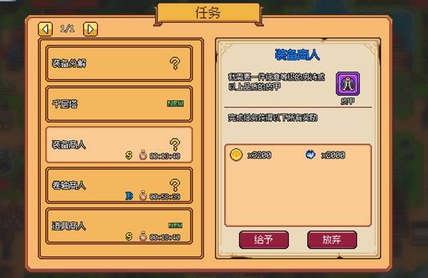 梦幻地下城怎么快速获得金币