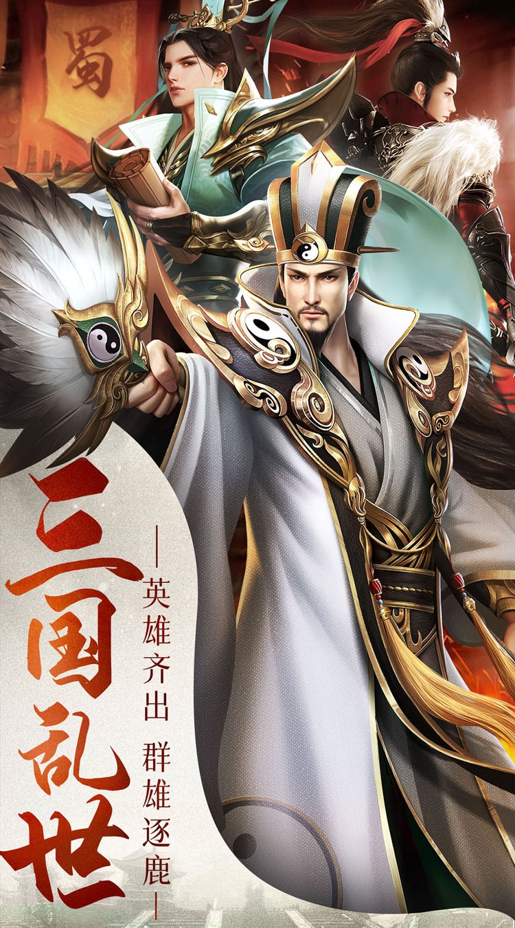 曹操传（0.1折王权霸业）截图