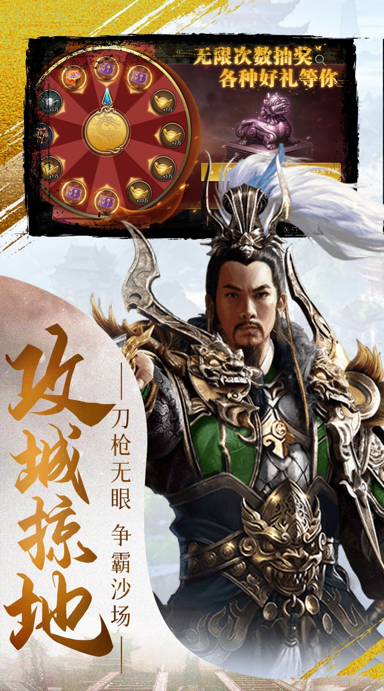 曹操传（0.1折王权霸业）截图