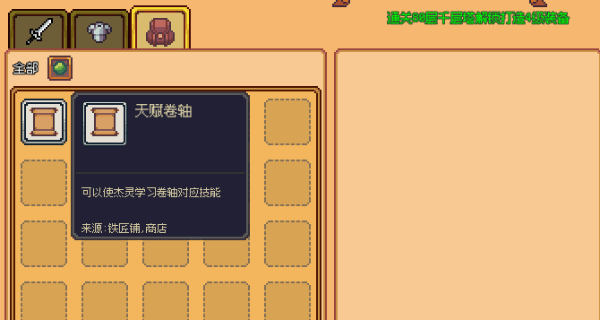 梦幻地下城铁匠铺怎么制作装备