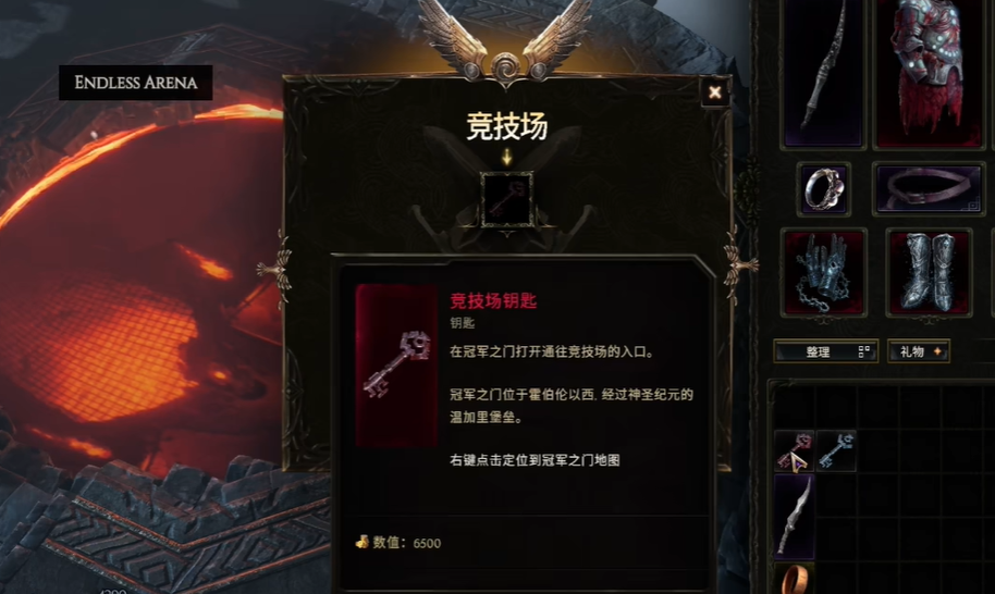 最后纪元竞技场怎么进
