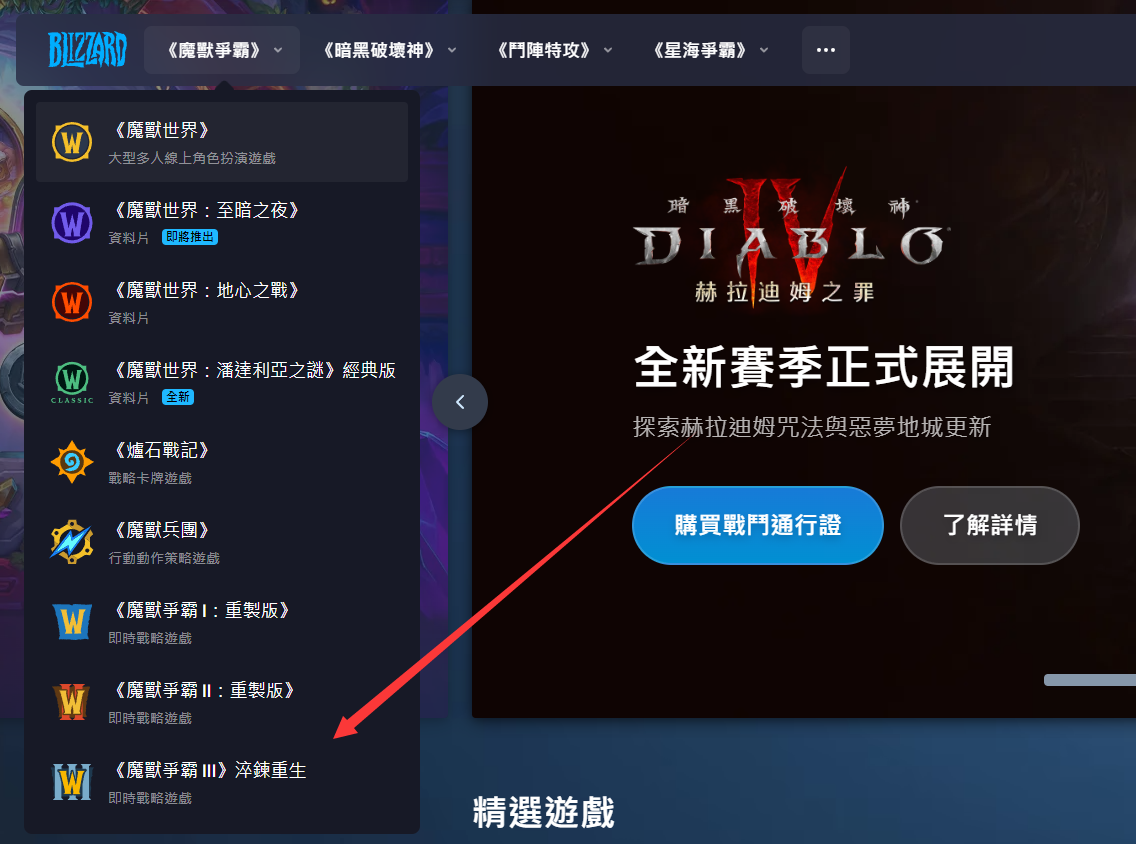 魔兽争霸3冰封王座怎么下载