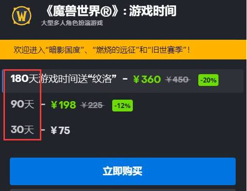 魔兽世界点卡怎么收费