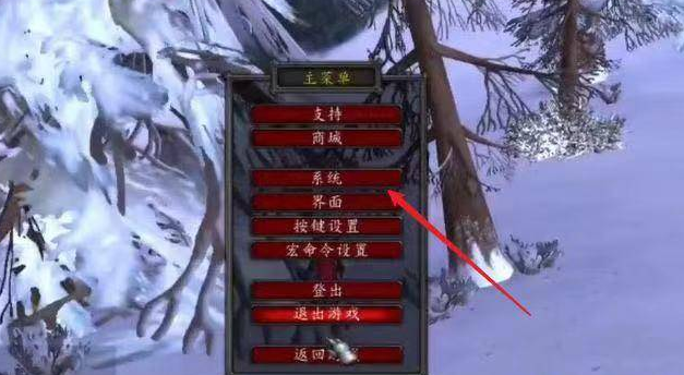 魔兽世界全屏怎么设置