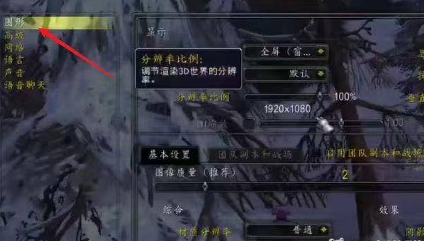 魔兽世界全屏怎么设置