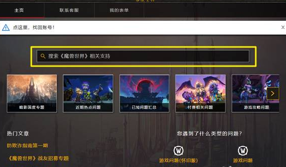 魔兽世界怎么找gm