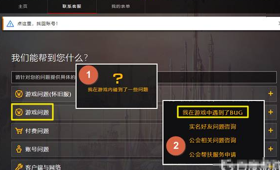 魔兽世界怎么找gm