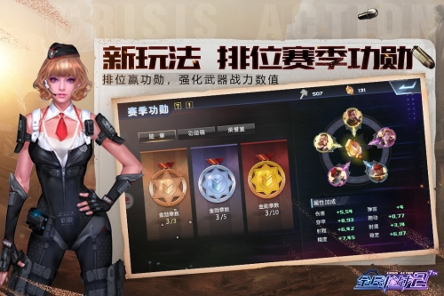 全民枪战2截图