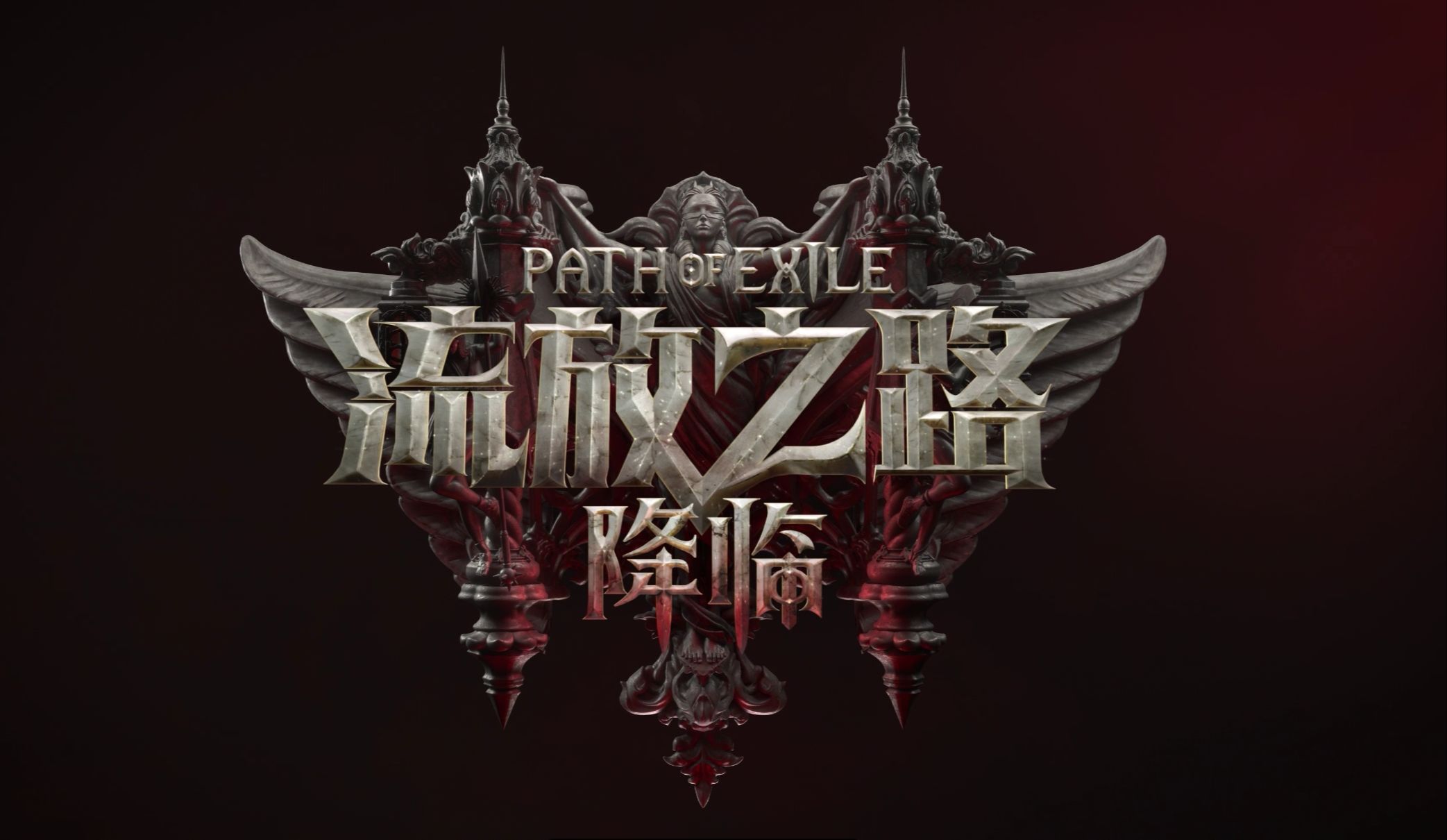 流放之路2腐化圣域在哪里
