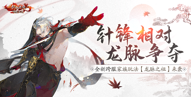 新剑侠情缘