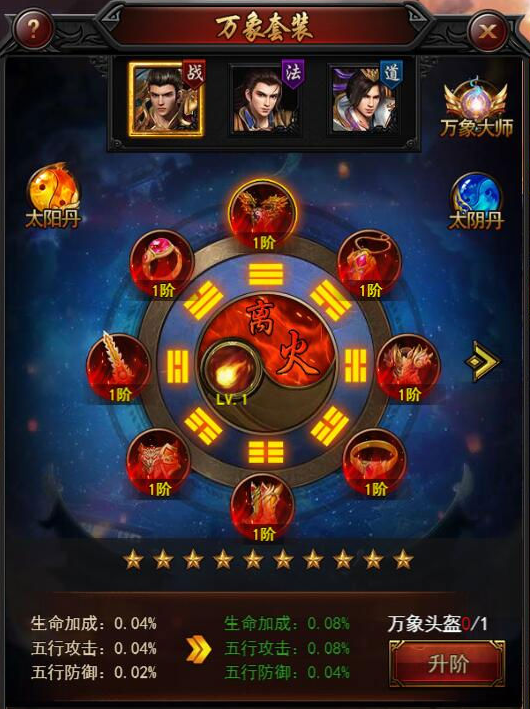 决战沙邑万象套装属性是什么