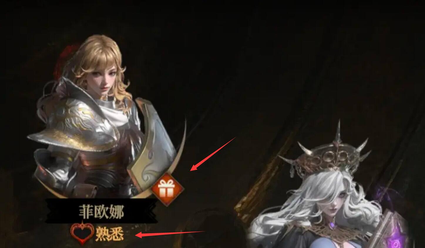 地下城堡4怎么提升NPC好感度