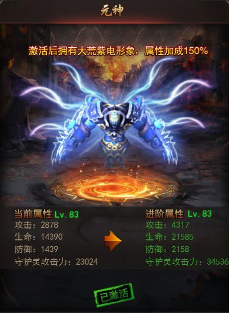 决战沙邑守护灵系统怎么玩