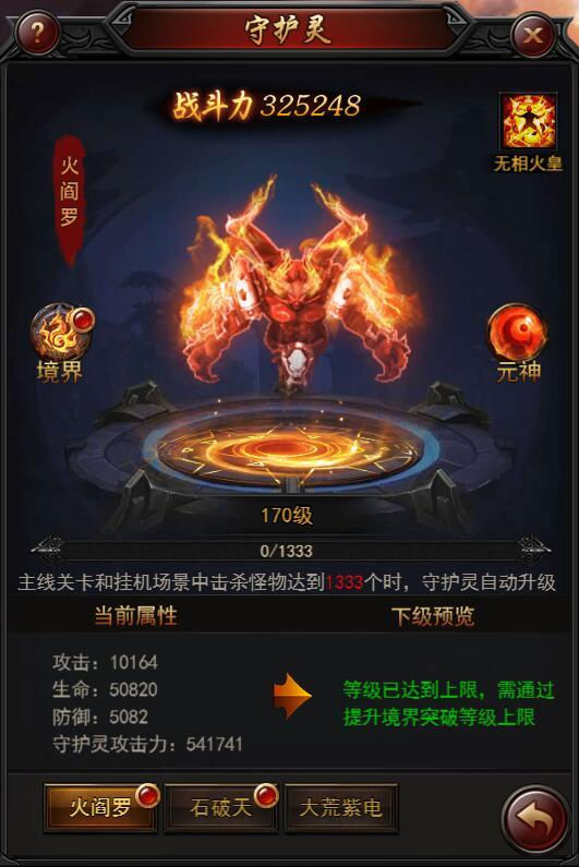 决战沙邑守护灵系统怎么玩