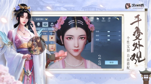 浮生为卿歌截图