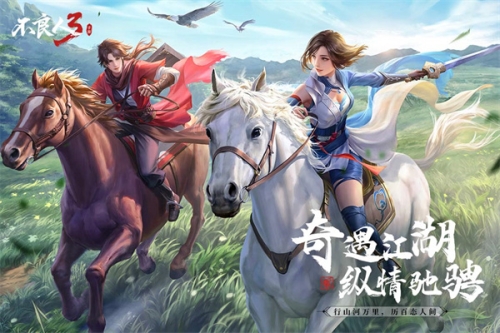 不良人3截图