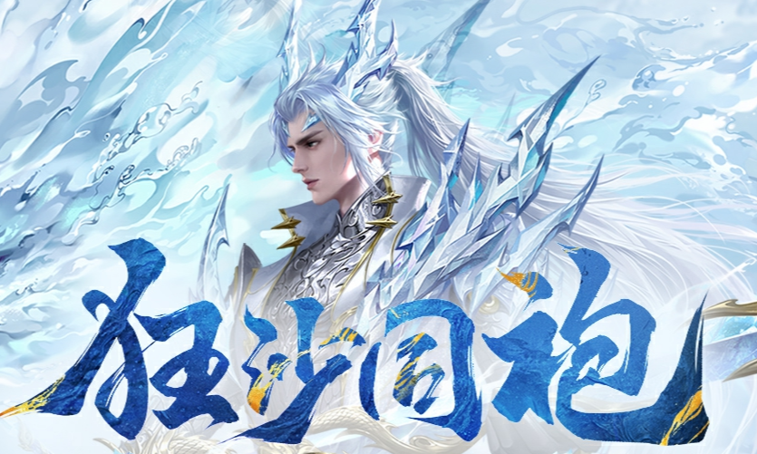 大唐无双