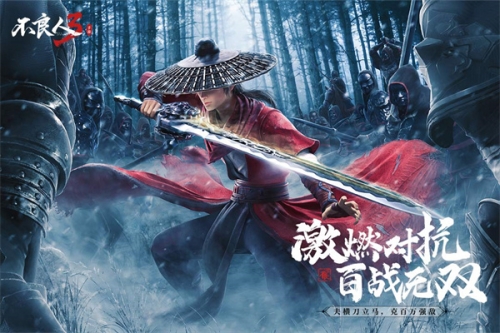 不良人3截图