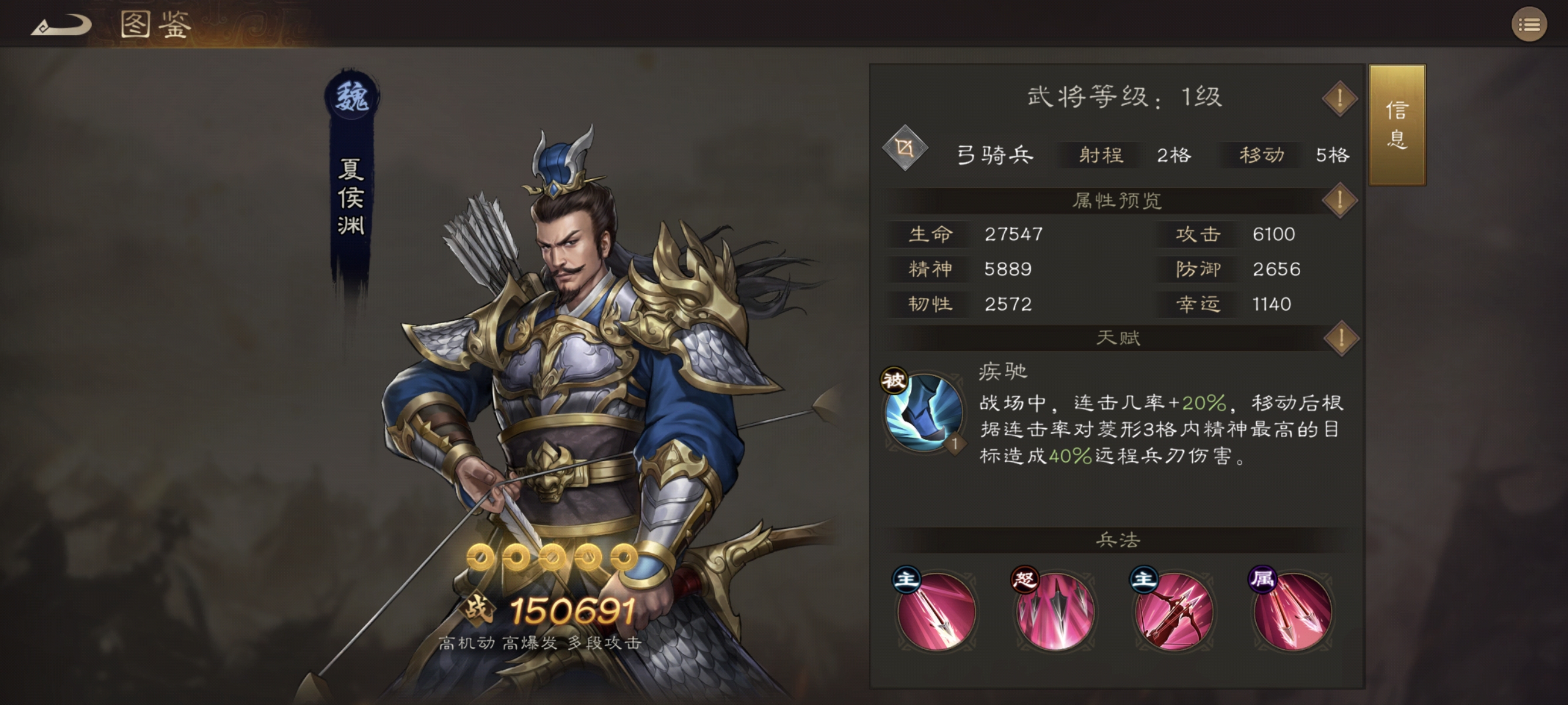 新三国志曹操传魏国武将强度排行榜