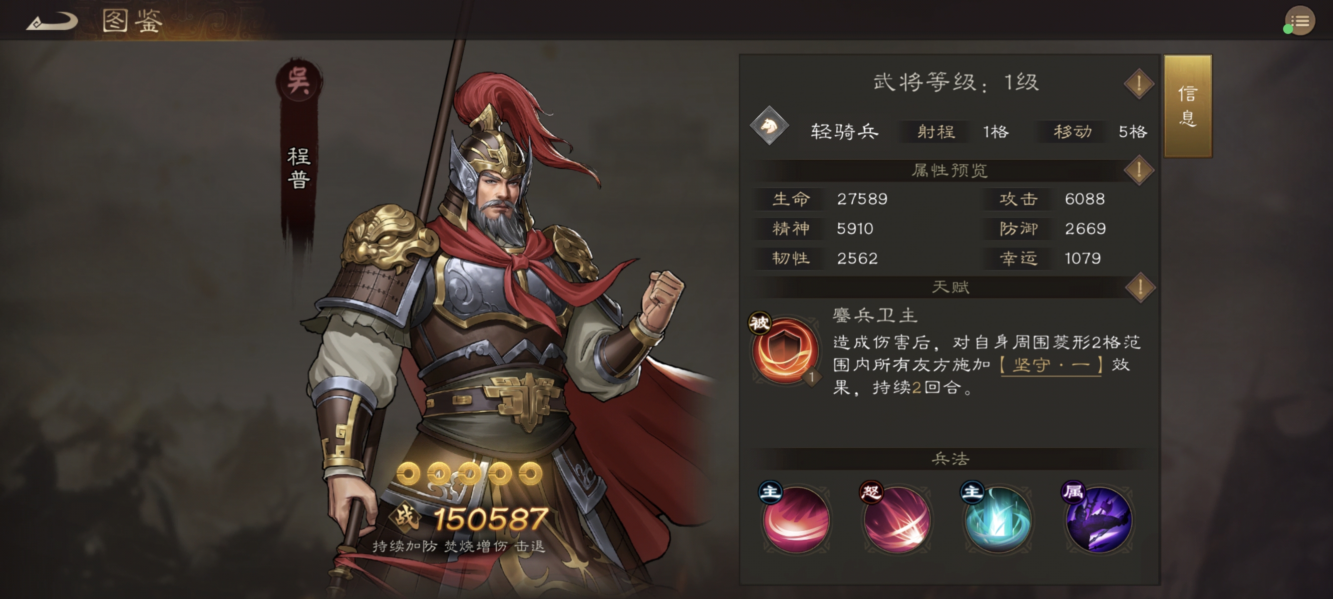新三国志曹操传吴国武将哪些好玩