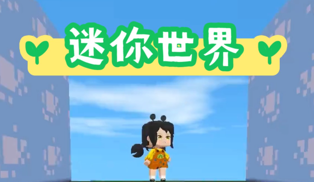 迷你世界绿颜料瓶怎么制作