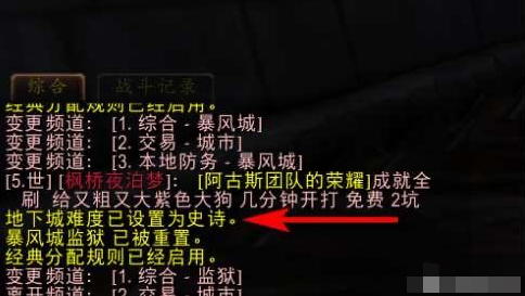 魔兽世界史诗地下城怎么进