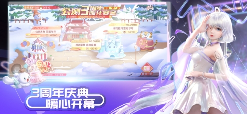 qq炫舞截图