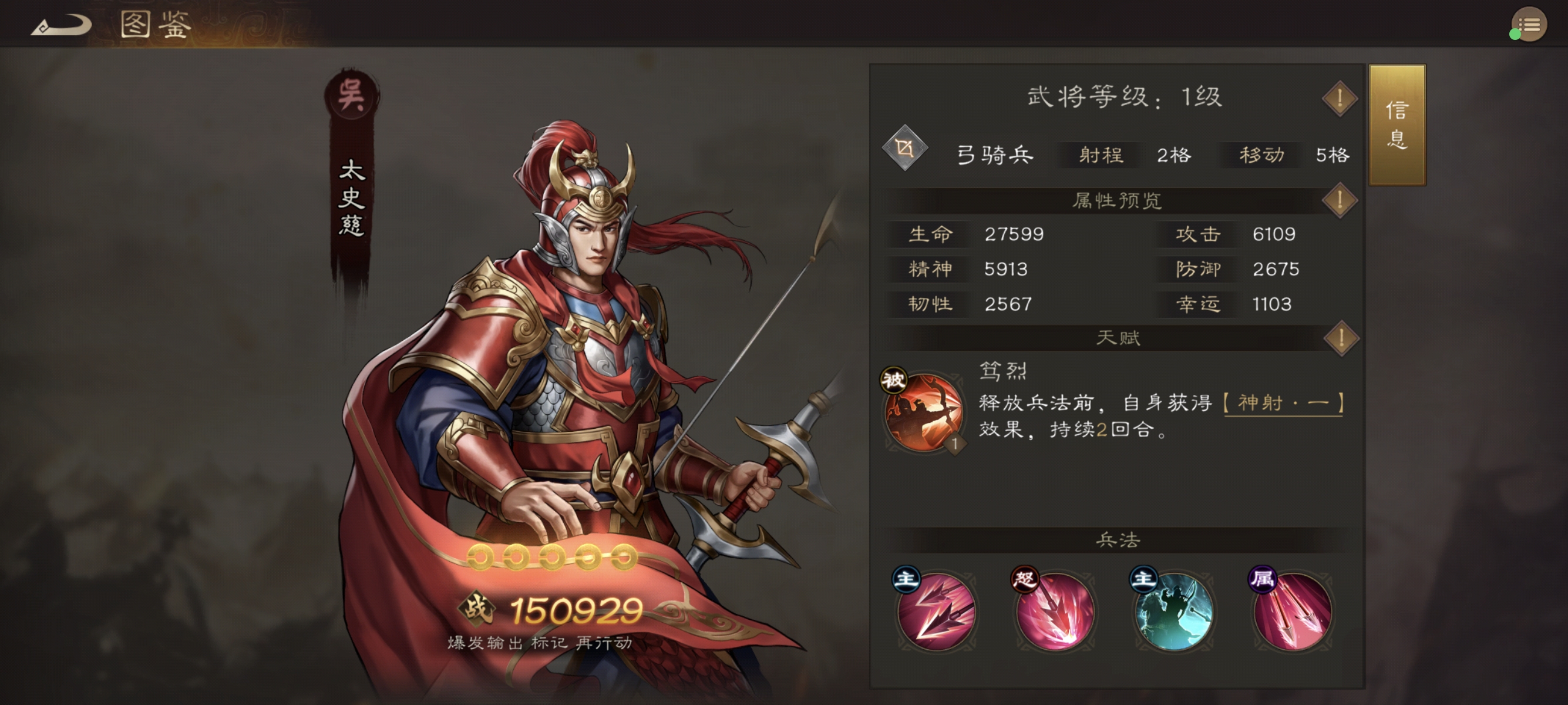 新三国志曹操传吴国武将哪些好玩