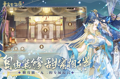 青鸾繁华录手游截图