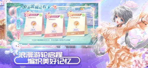 qq炫舞截图