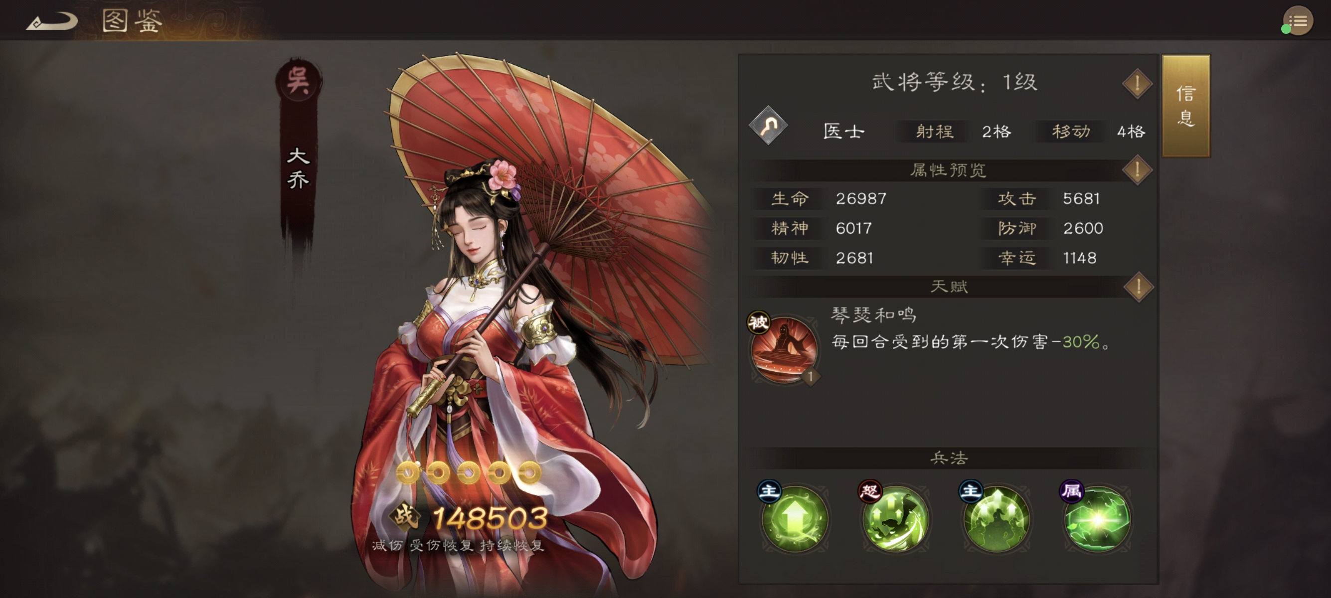 新三国志曹操传吴国武将哪些好玩