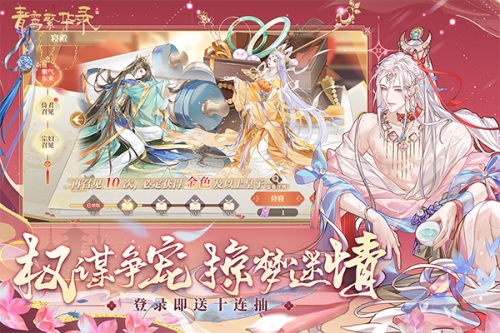 青鸾繁华录手游截图