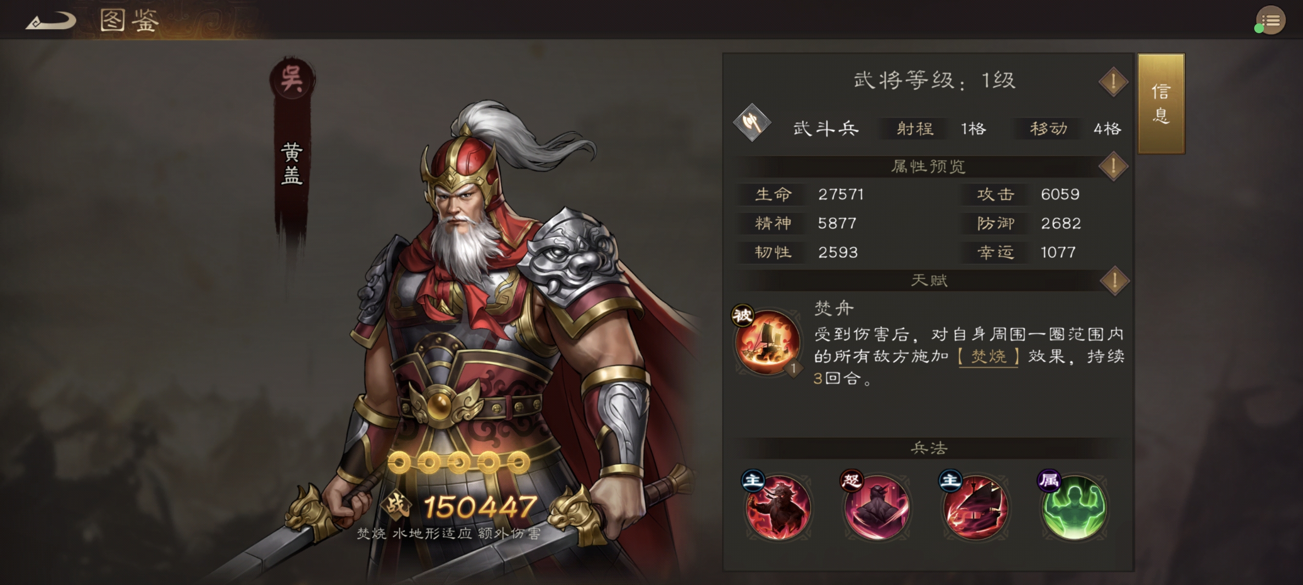 新三国志曹操传吴国武将哪些好玩