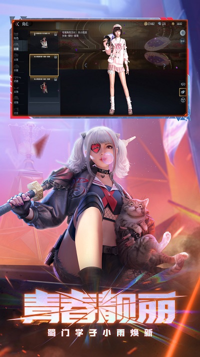 穿越火线截图