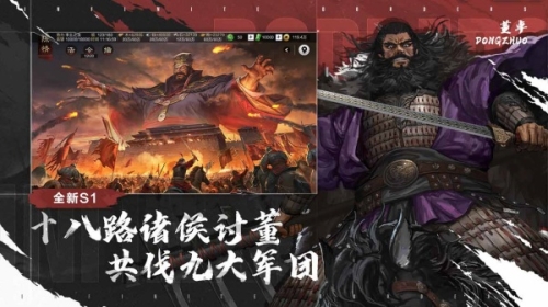 率土之滨截图