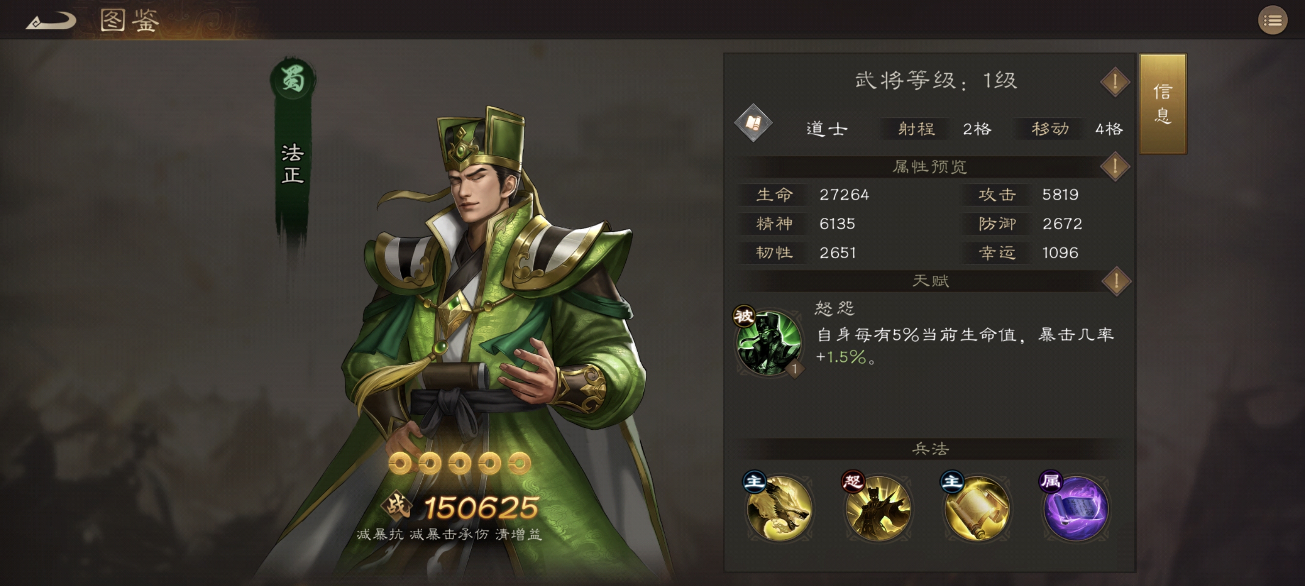 新三国志曹操传蜀国好玩的武将推荐