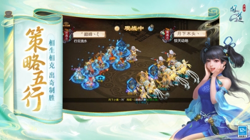 问道截图