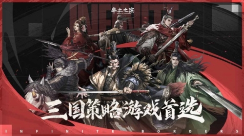 率土之滨截图