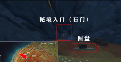原神岩中幽谷怎么开启