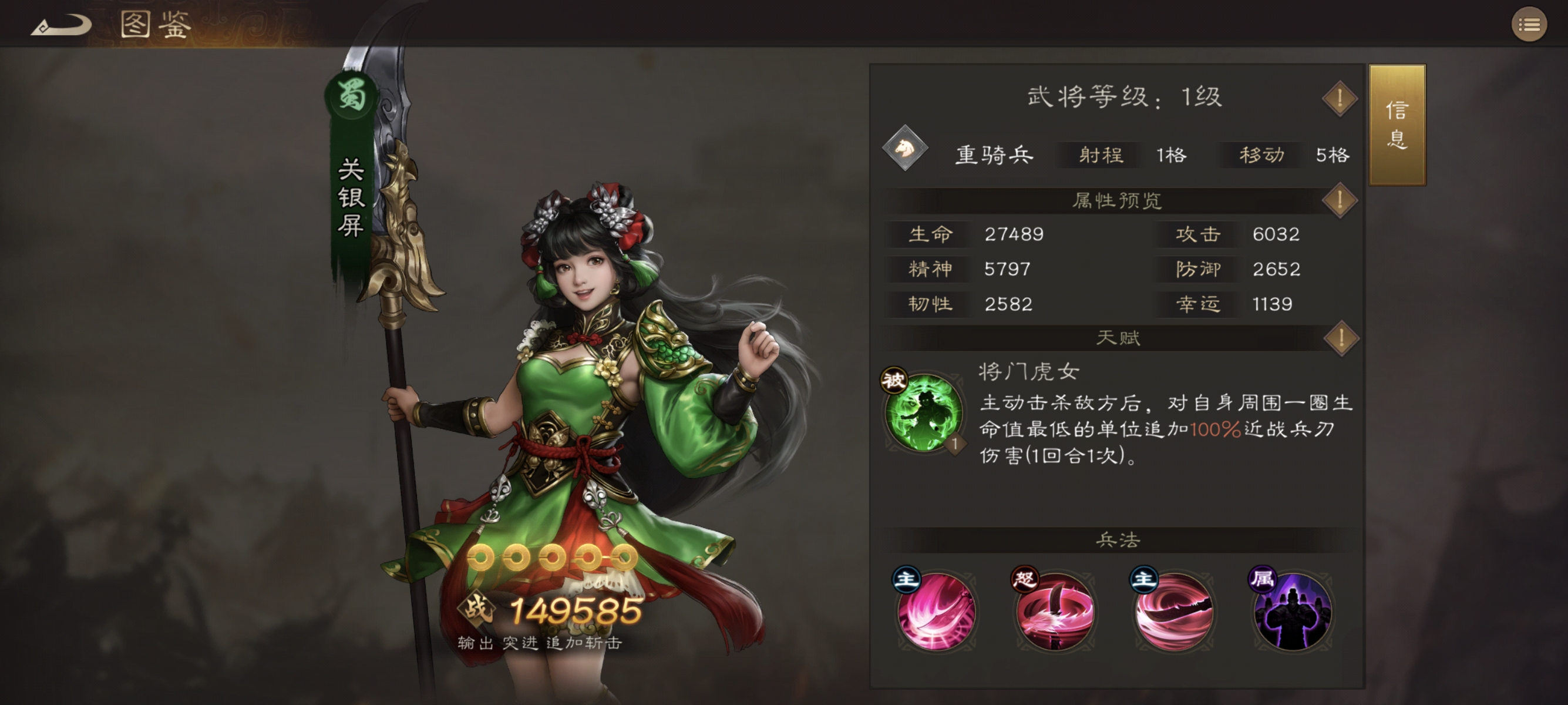 新三国志曹操传蜀国好玩的武将推荐